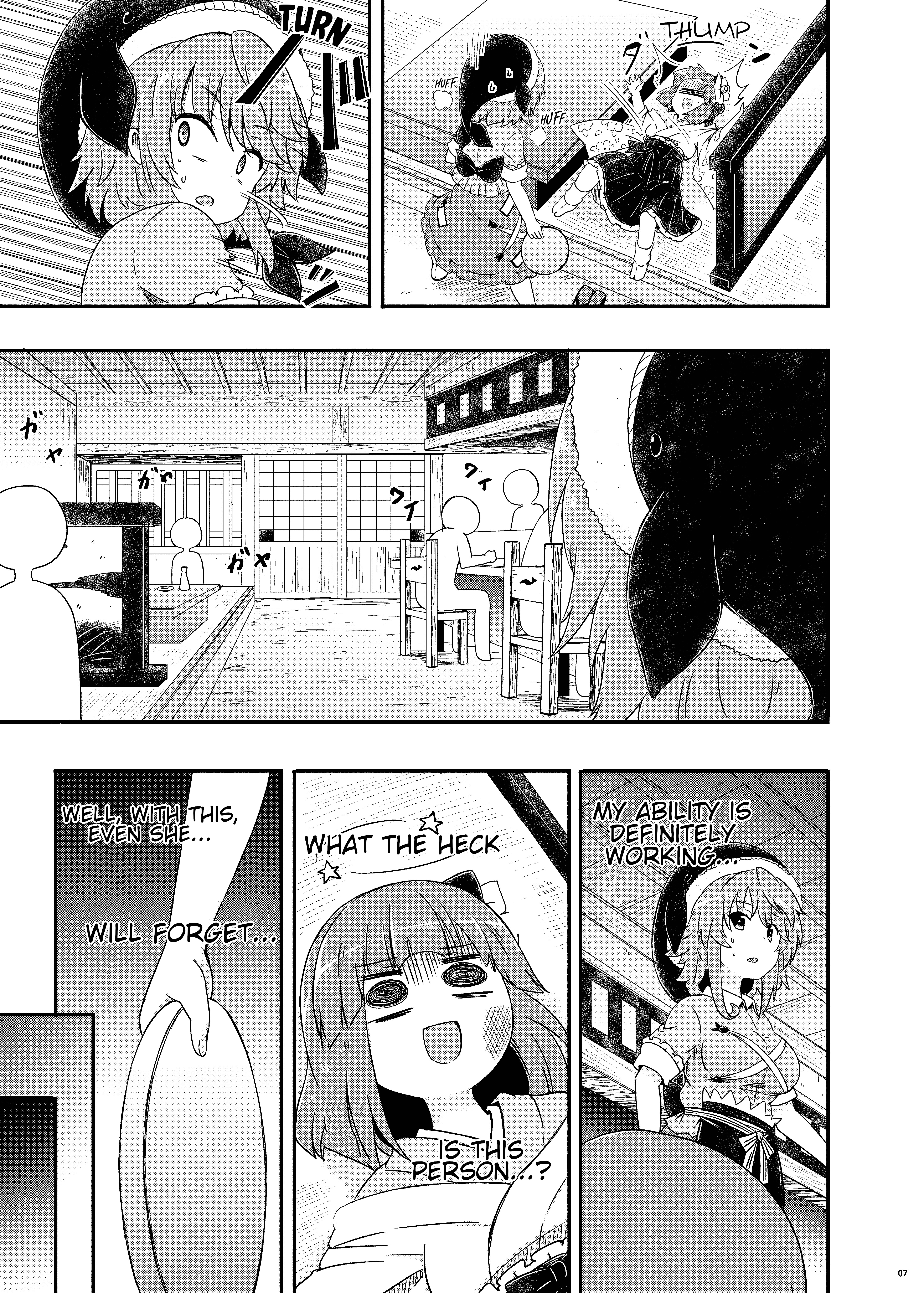 Touhou - Hieda no Tsuikyuu 第8页