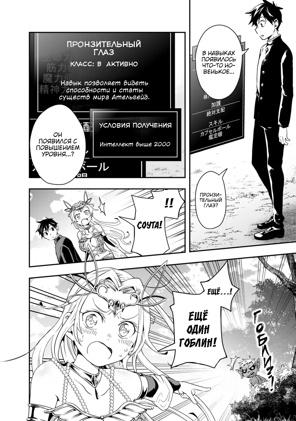 Isekai Monster Breeder Vol. 1 Ch. 4 第2页