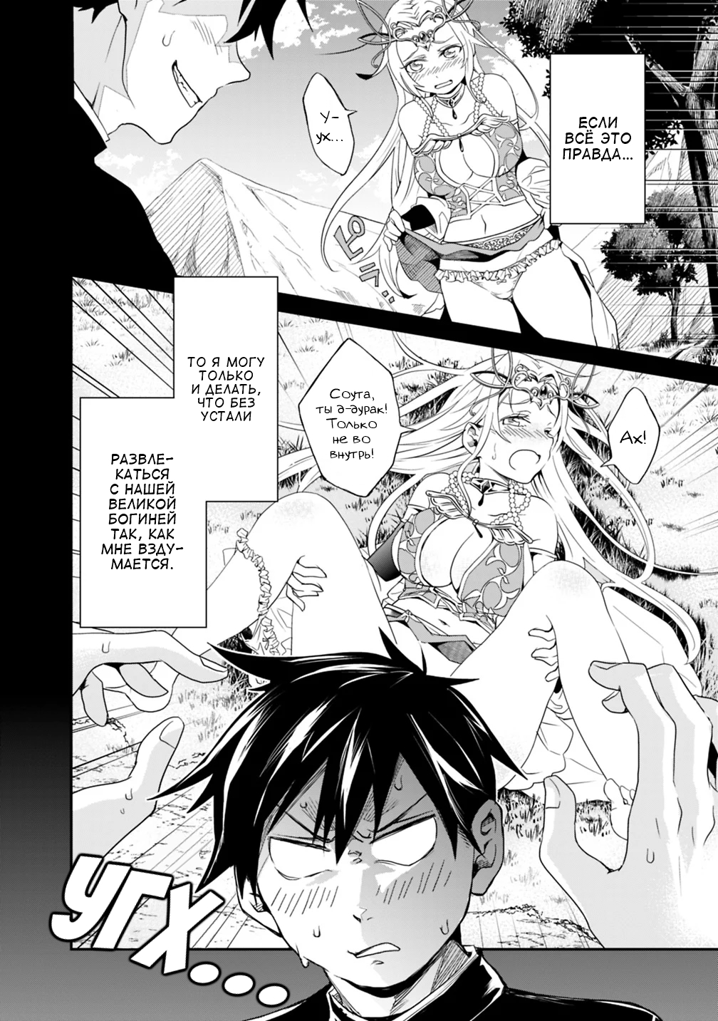 Isekai Monster Breeder Vol. 1 Ch. 4 第10页