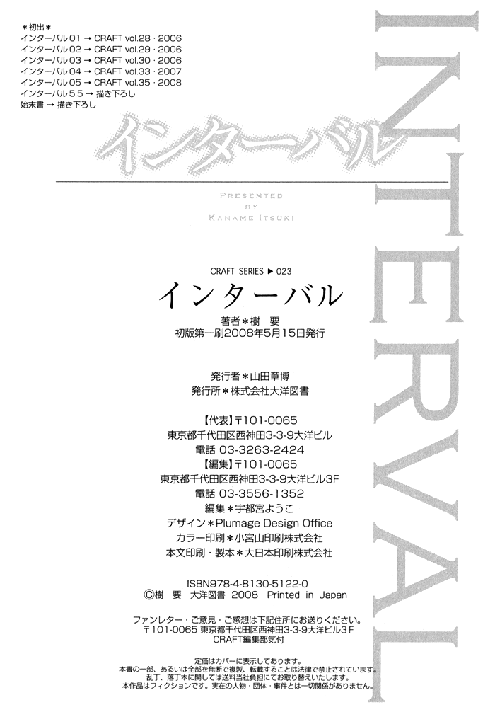 Interval Vol. 1 Ch. 5.5 第14页
