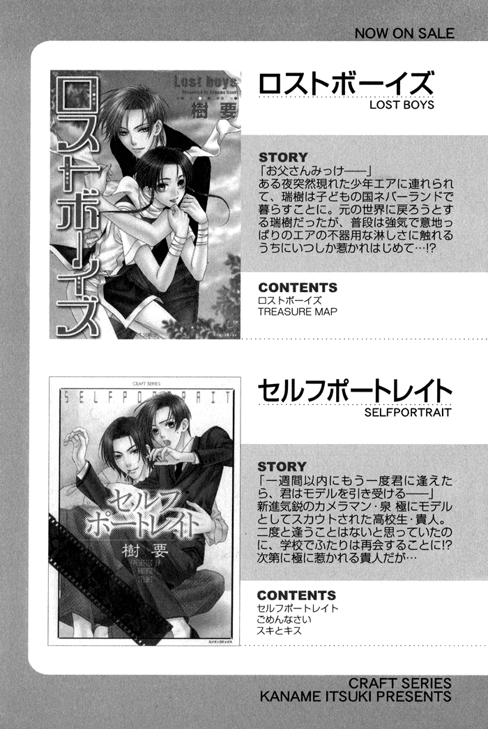 Interval Vol. 1 Ch. 5.5 第15页