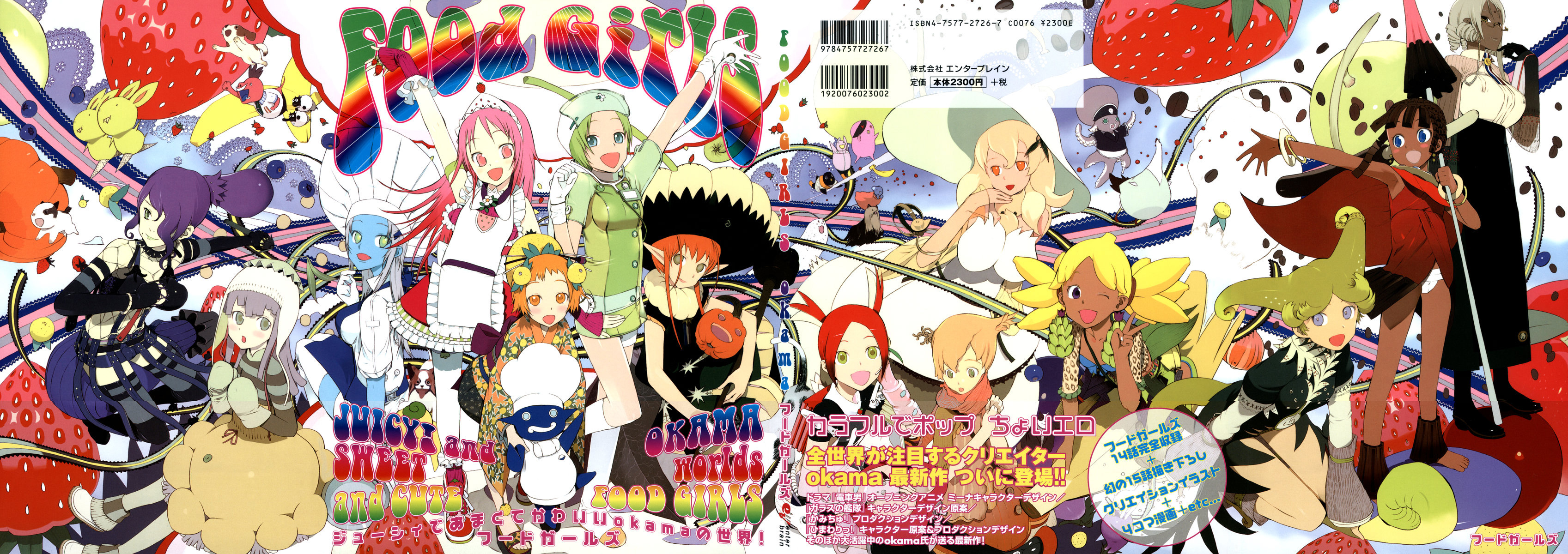 Food Girls 第2页