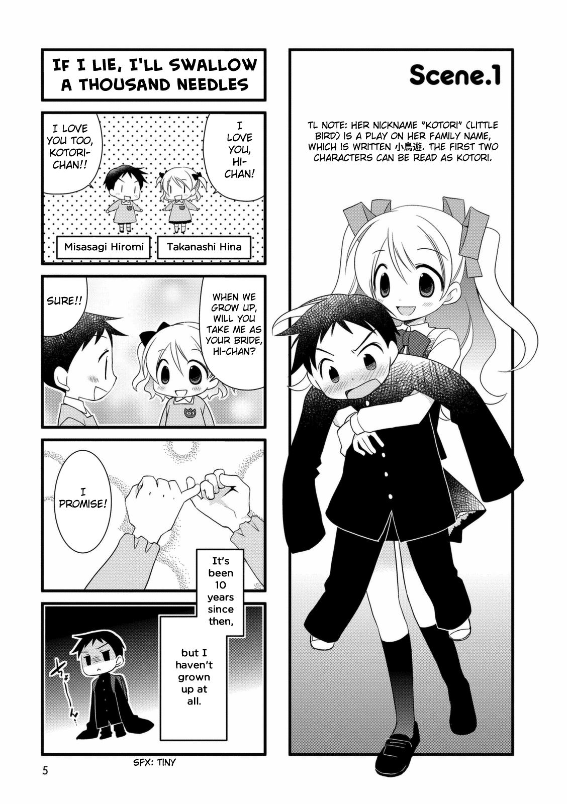 Boku to Kotori-chan 第4页