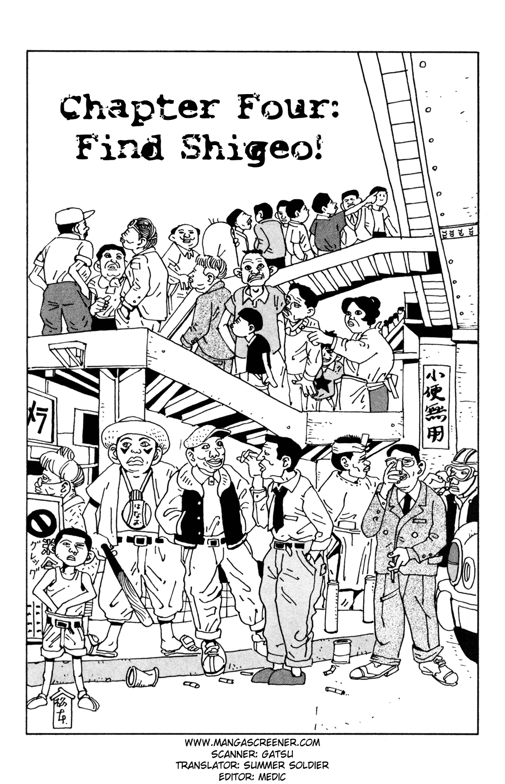 Flower Man Find Shigeo! 第1页