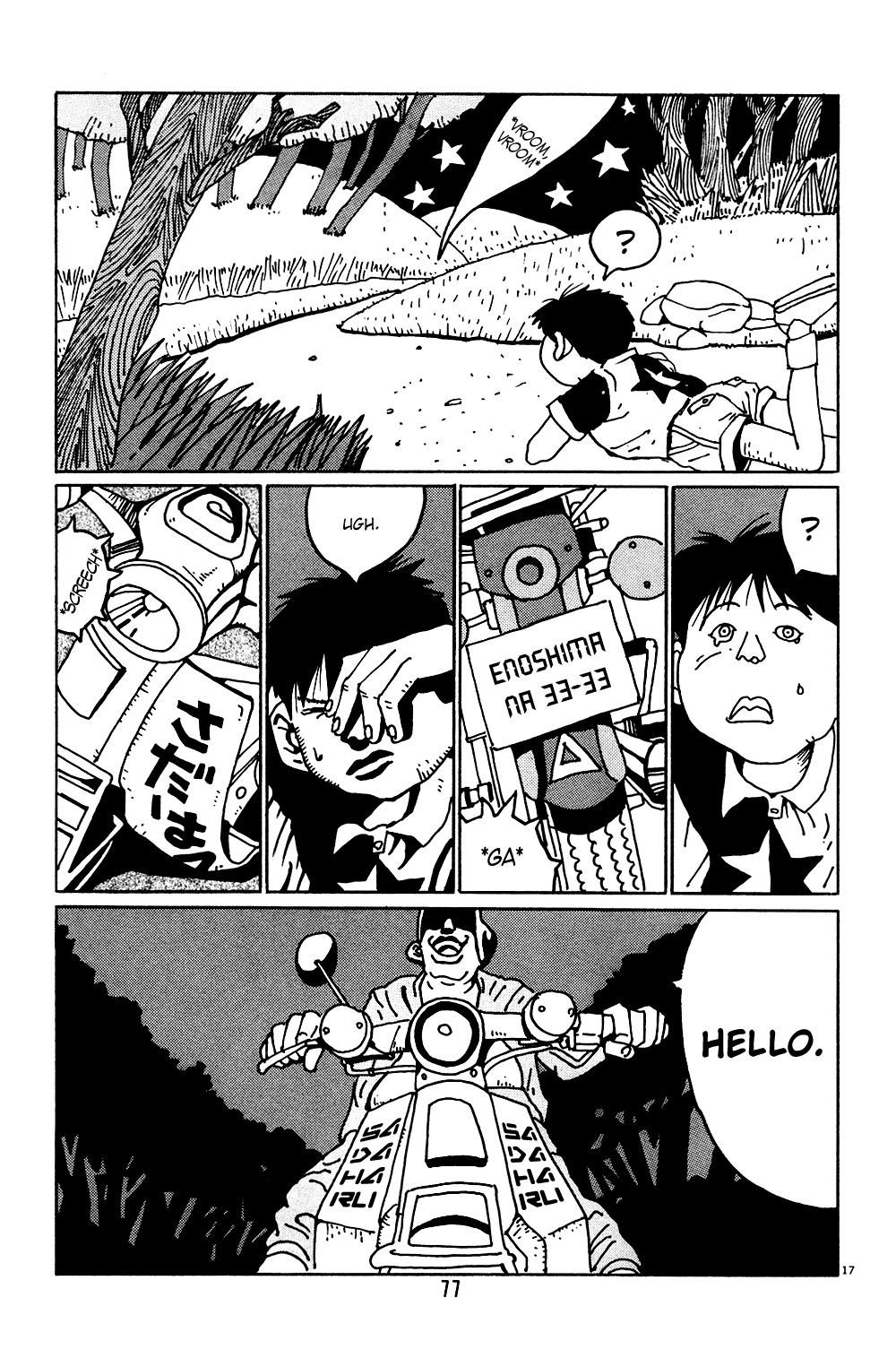 Flower Man Find Shigeo! 第17页