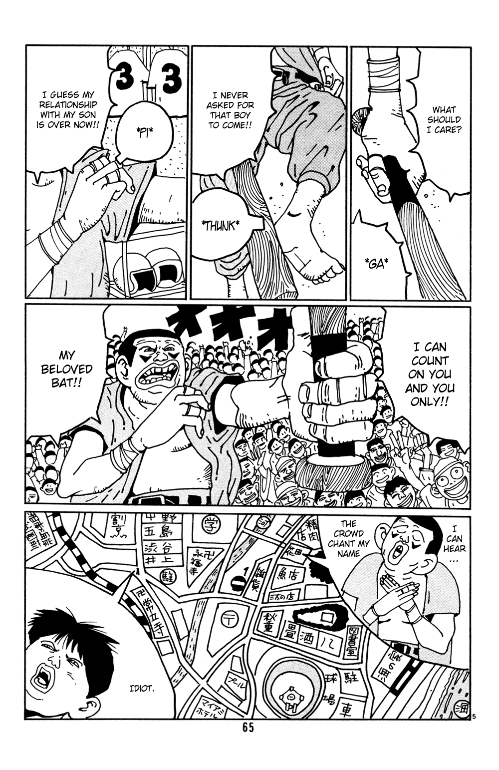 Flower Man Find Shigeo! 第5页