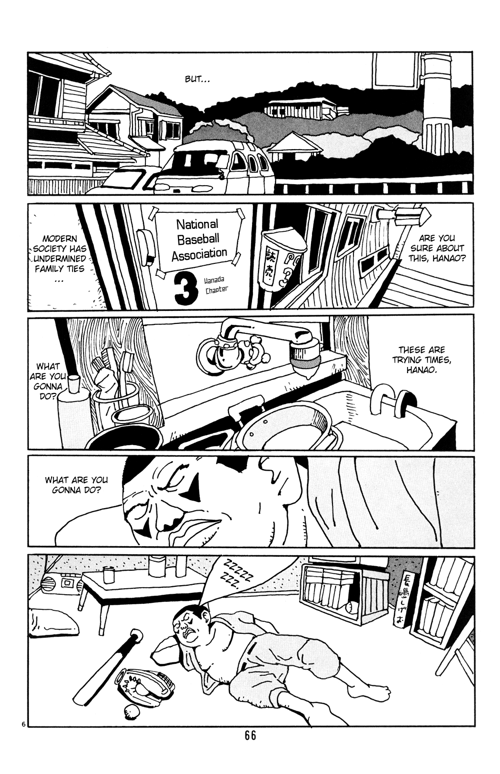 Flower Man Find Shigeo! 第6页