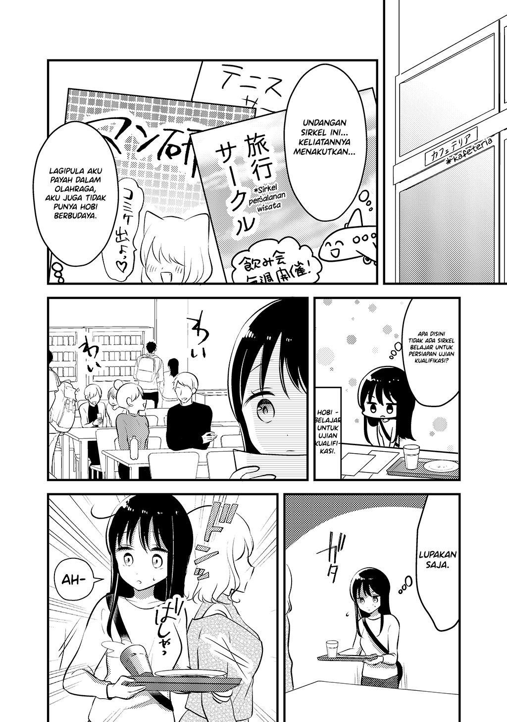 Tomodachi tte Konna koto surun da. 第5页