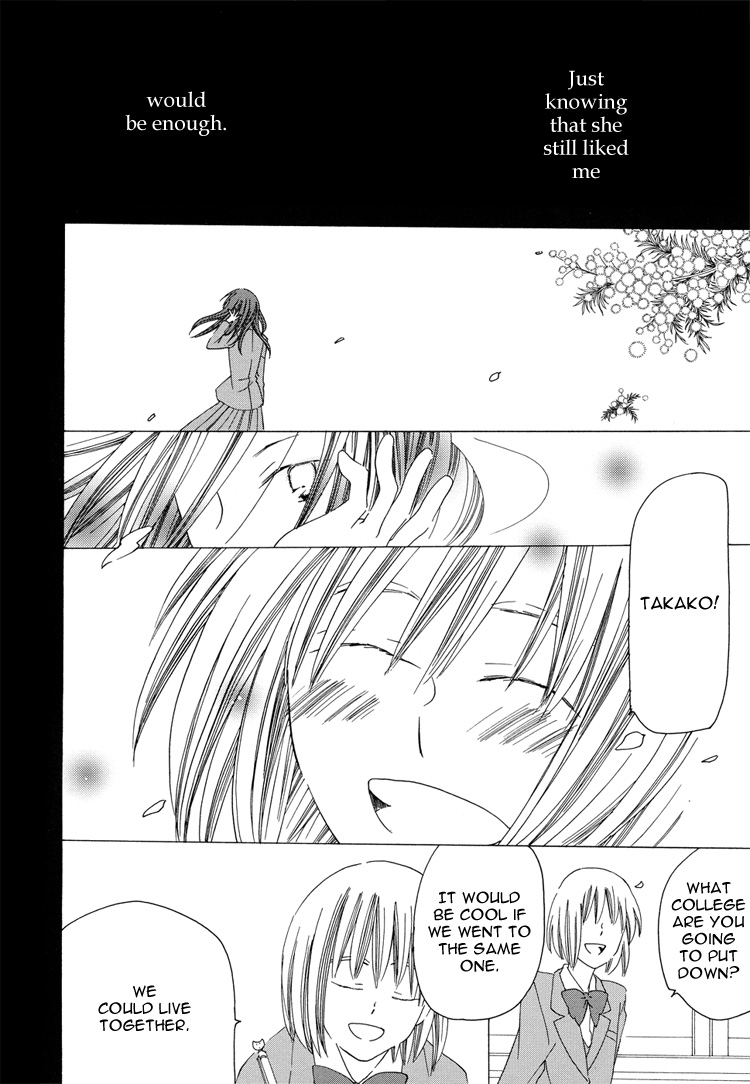 Sleeping Beauty no Mita Yume Blank, Continued 第14页