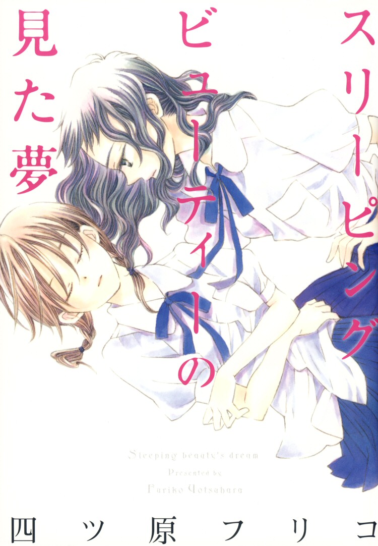 Sleeping Beauty no Mita Yume Blank, Continued 第26页