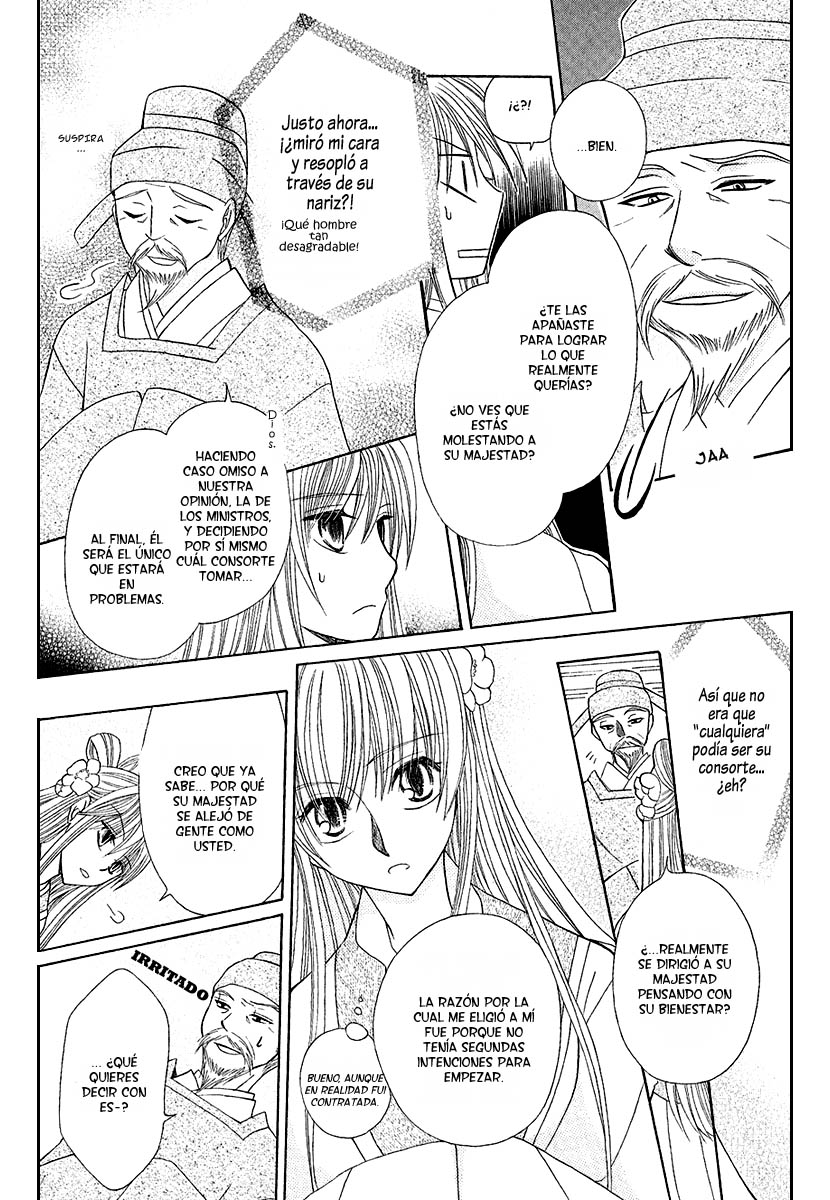 Ookami Heika no Hanayome Vol. 1 Ch. 1 第24页
