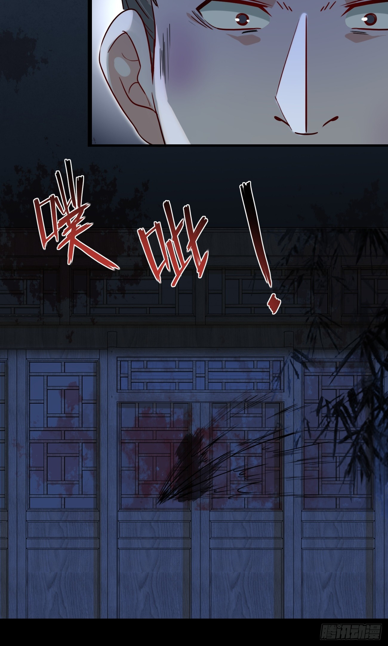 Sir, Don't Show Off Ataque Noturno 第39页