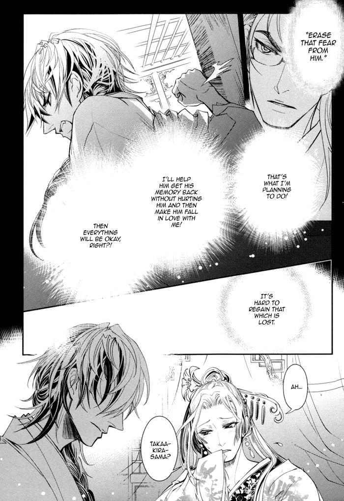 Waka to Banken Vol. 1 Ch. 2 第11页