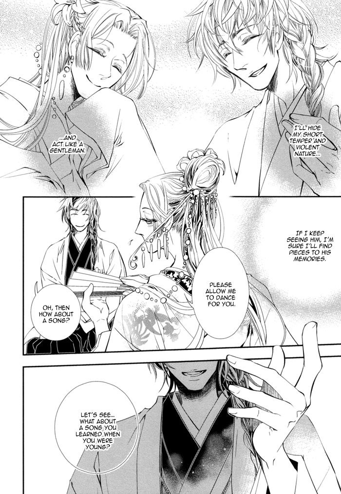 Waka to Banken Vol. 1 Ch. 2 第13页