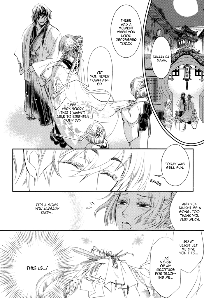 Waka to Banken Vol. 1 Ch. 2 第15页