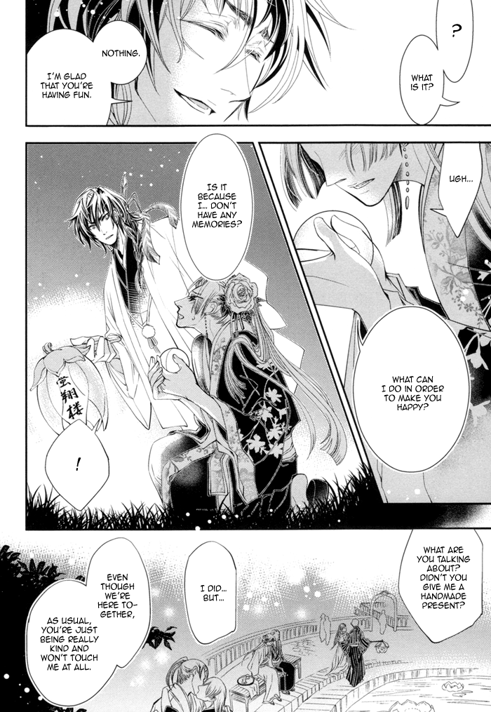Waka to Banken Vol. 1 Ch. 2 第21页