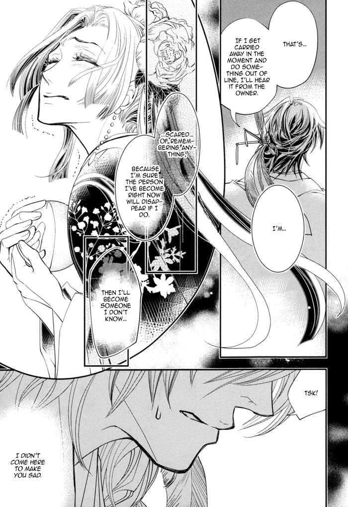 Waka to Banken Vol. 1 Ch. 2 第22页