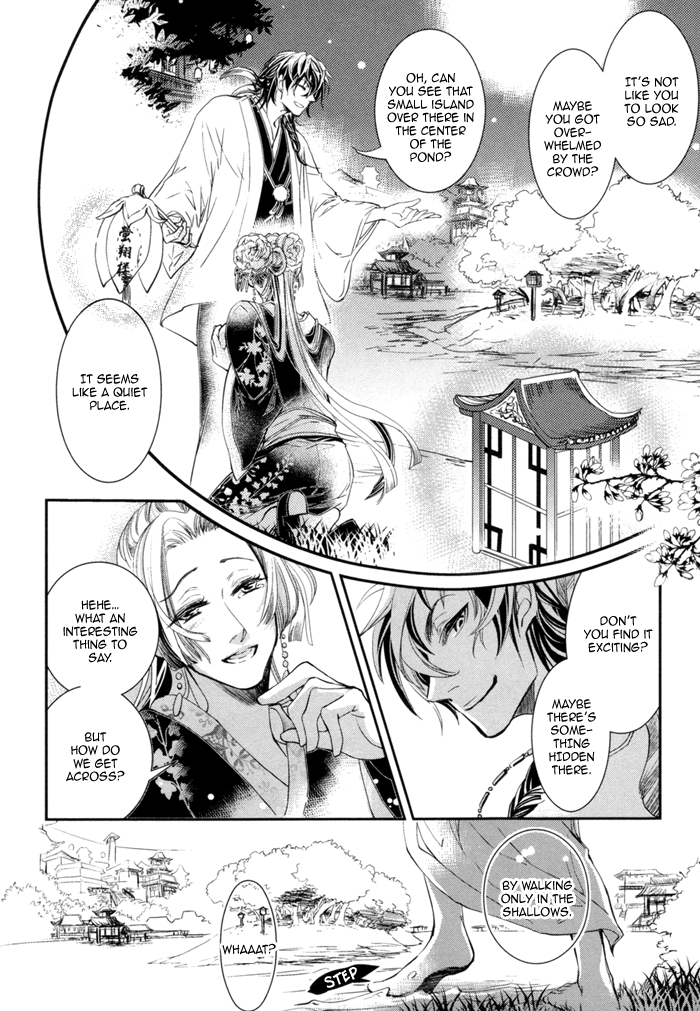 Waka to Banken Vol. 1 Ch. 2 第23页