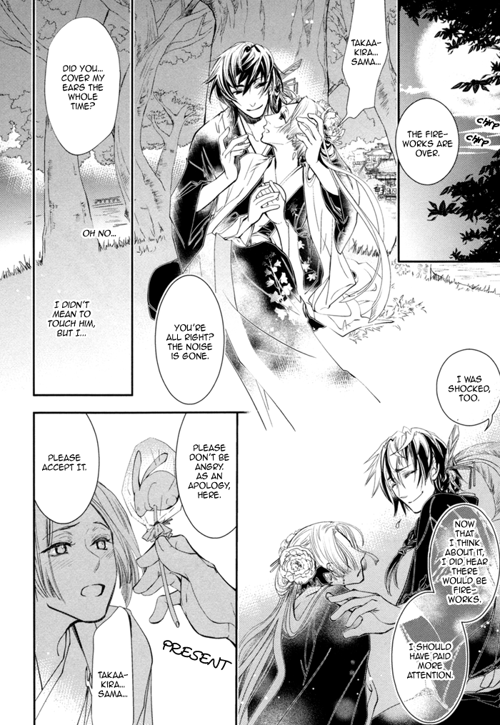 Waka to Banken Vol. 1 Ch. 2 第27页