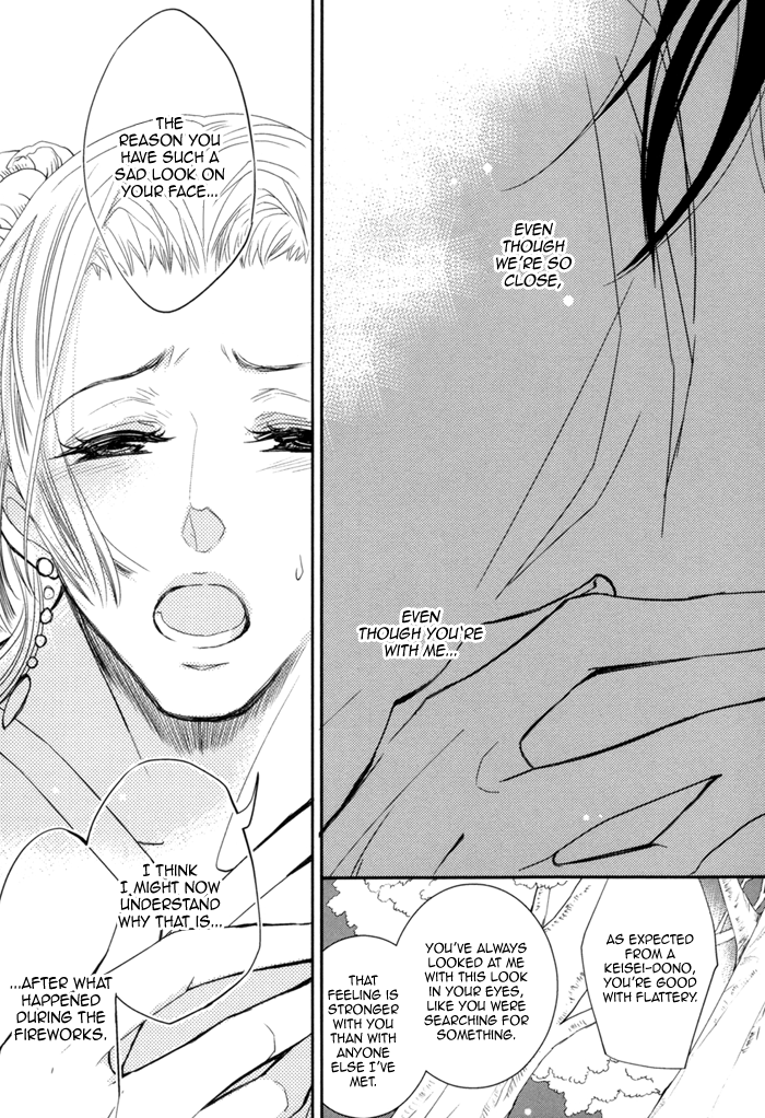 Waka to Banken Vol. 1 Ch. 2 第30页