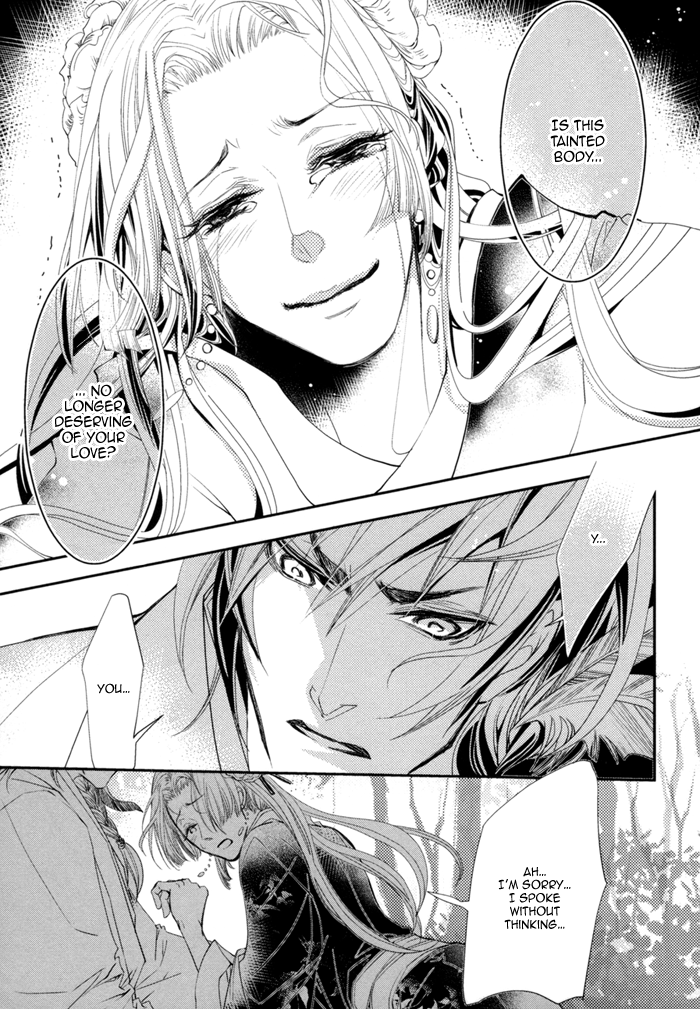 Waka to Banken Vol. 1 Ch. 2 第32页