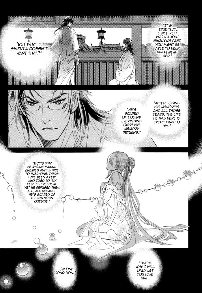 Waka to Banken Vol. 1 Ch. 2 第10页