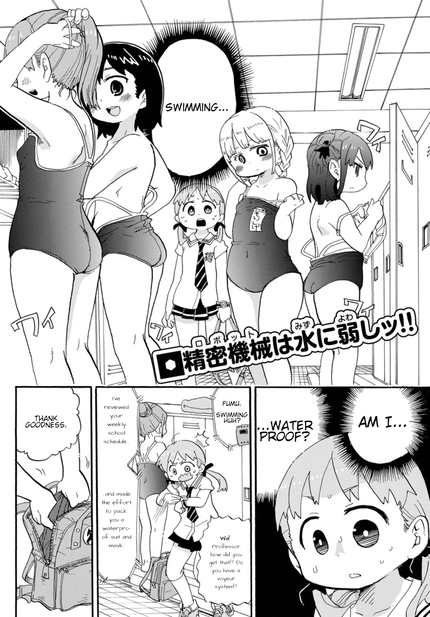 Rororro! Ver.0.3 第2页
