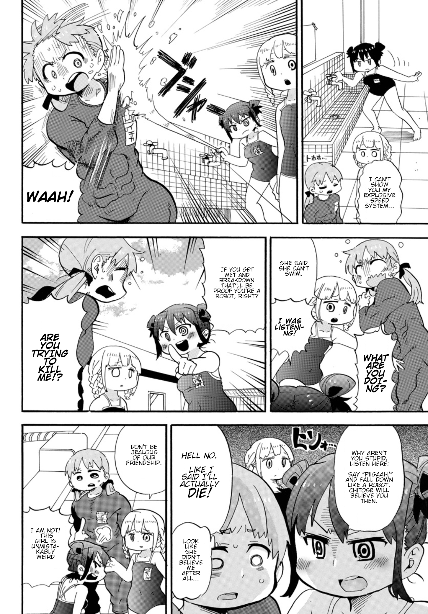 Rororro! Ver.0.3 第6页