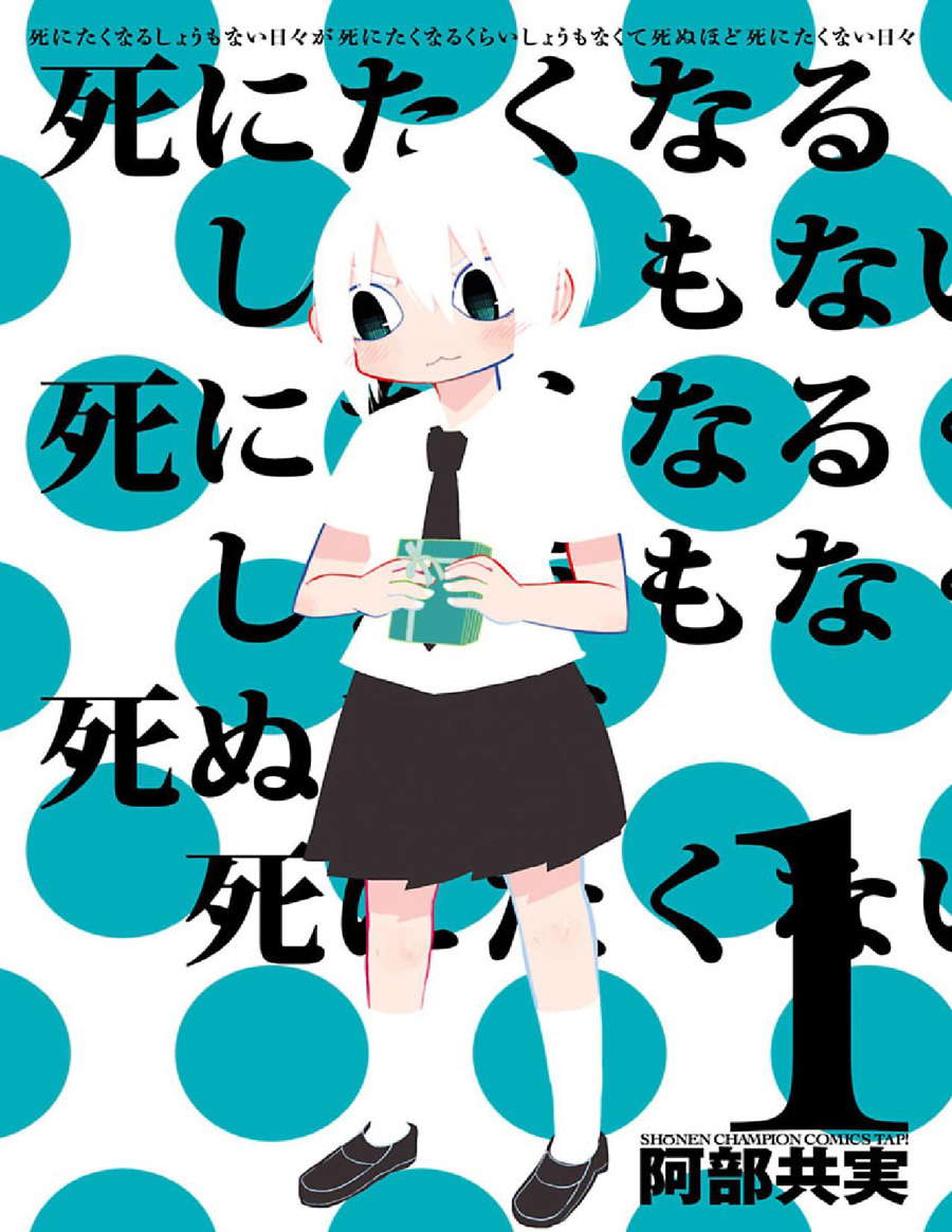 Shinitaku naru Shoumonai Hibi ga Shinitaku naru kurai Shoumonakute Shinu hodo Shinitakunai Hibi 无论你是什么姿态我都不介意 第1页