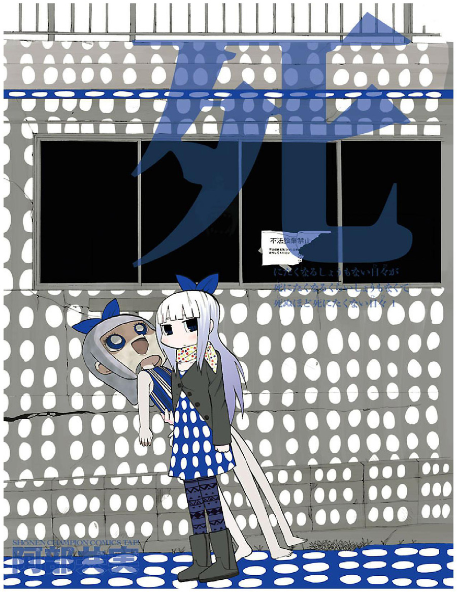 Shinitaku naru Shoumonai Hibi ga Shinitaku naru kurai Shoumonakute Shinu hodo Shinitakunai Hibi 无论你是什么姿态我都不介意 第2页
