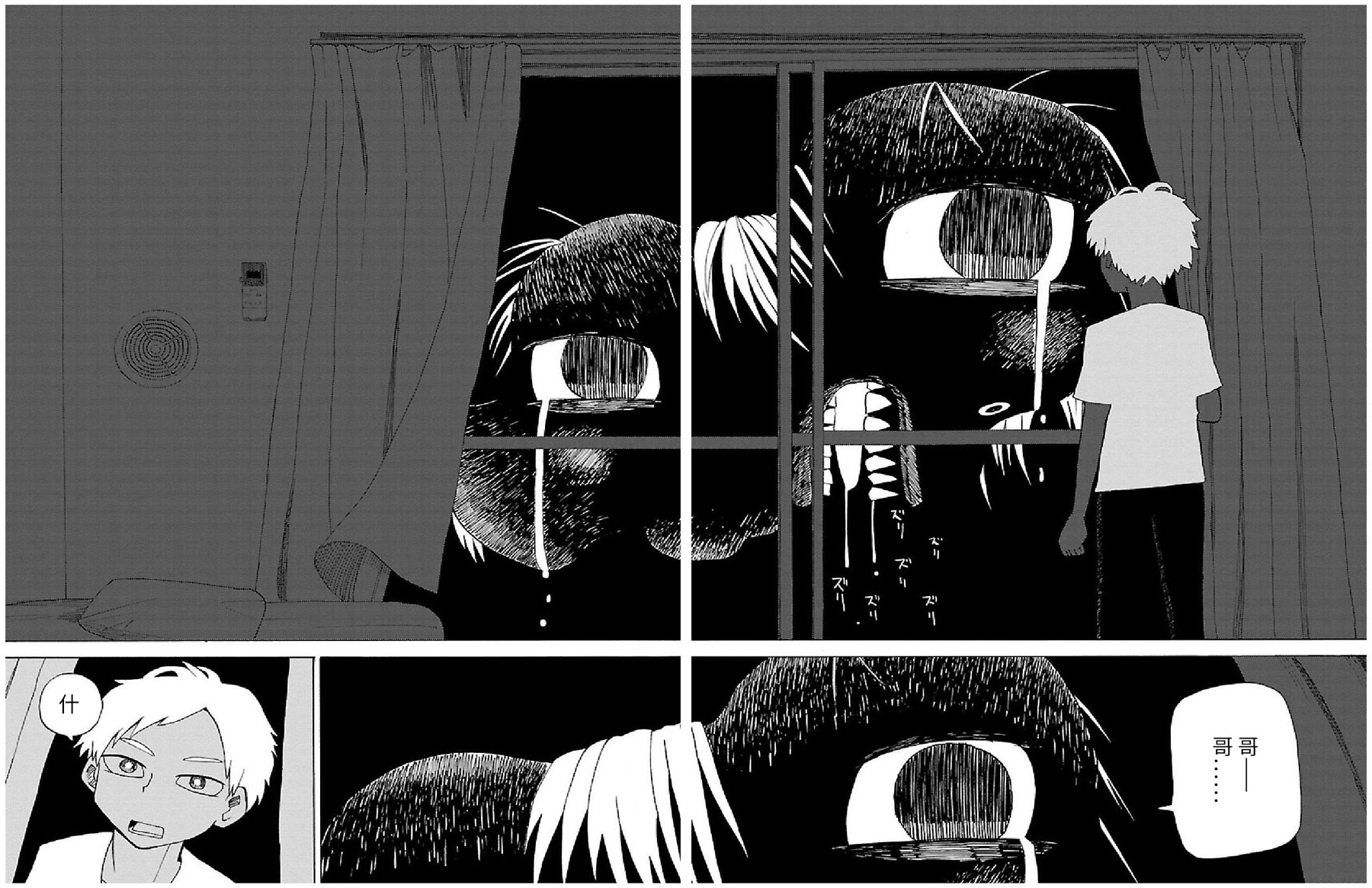 Shinitaku naru Shoumonai Hibi ga Shinitaku naru kurai Shoumonakute Shinu hodo Shinitakunai Hibi 无论你是什么姿态我都不介意 第11页