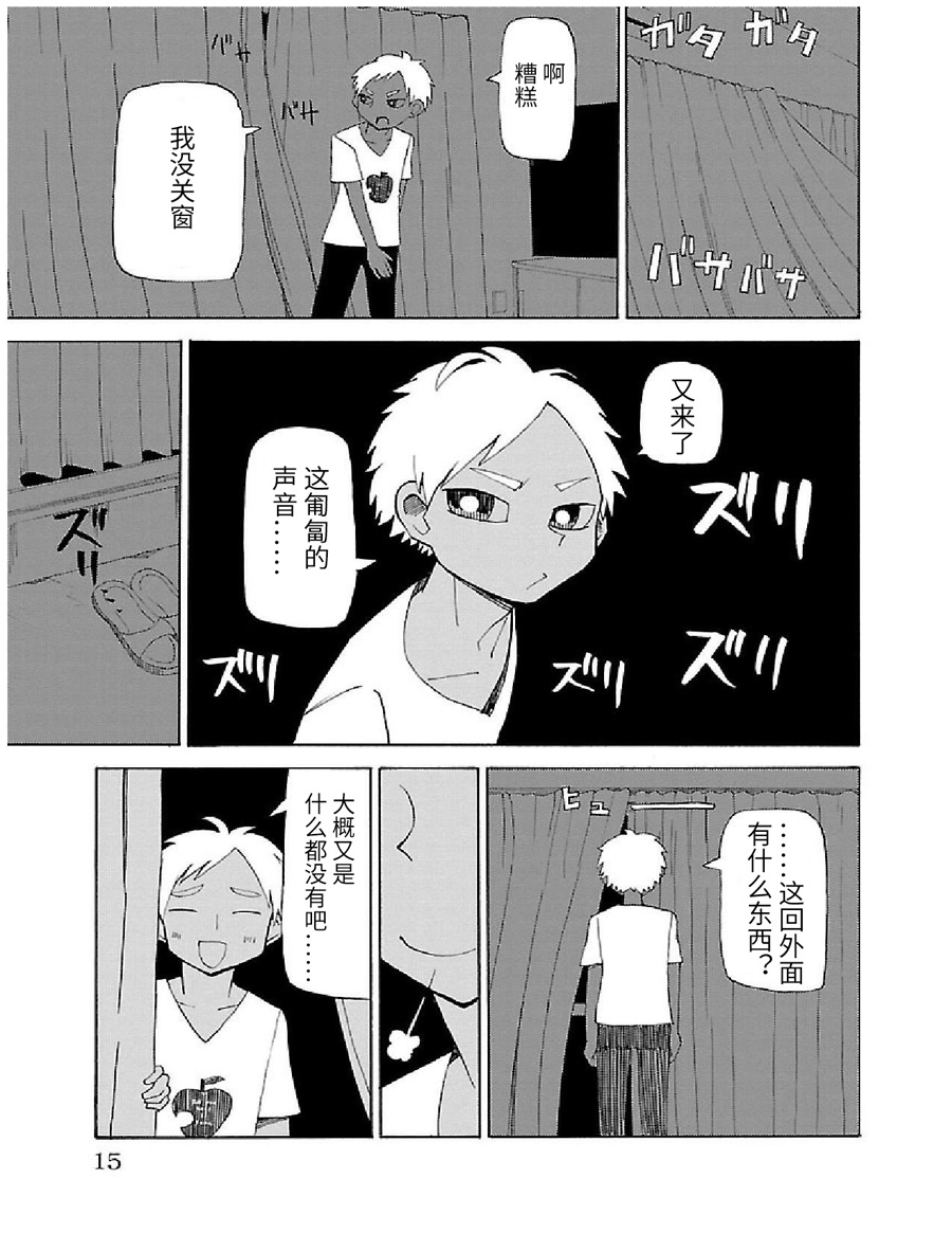 Shinitaku naru Shoumonai Hibi ga Shinitaku naru kurai Shoumonakute Shinu hodo Shinitakunai Hibi 无论你是什么姿态我都不介意 第13页