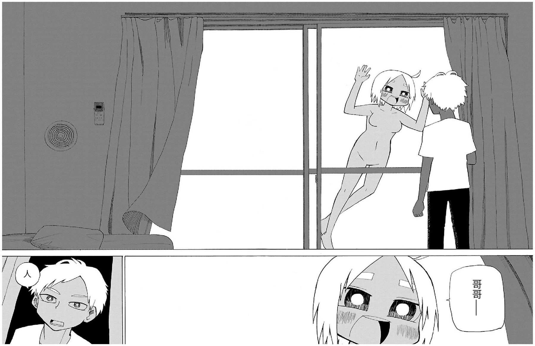Shinitaku naru Shoumonai Hibi ga Shinitaku naru kurai Shoumonakute Shinu hodo Shinitakunai Hibi 无论你是什么姿态我都不介意 第14页