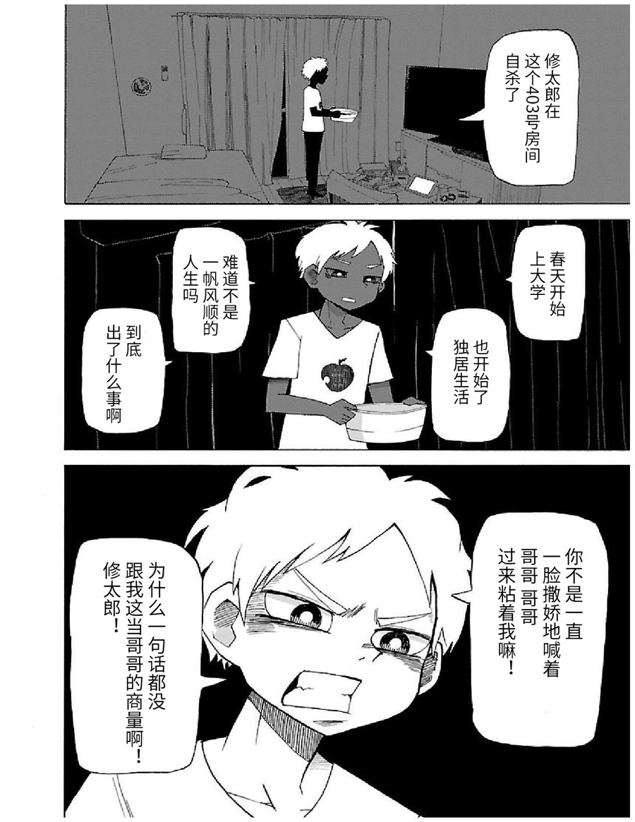 Shinitaku naru Shoumonai Hibi ga Shinitaku naru kurai Shoumonakute Shinu hodo Shinitakunai Hibi 无论你是什么姿态我都不介意 第5页