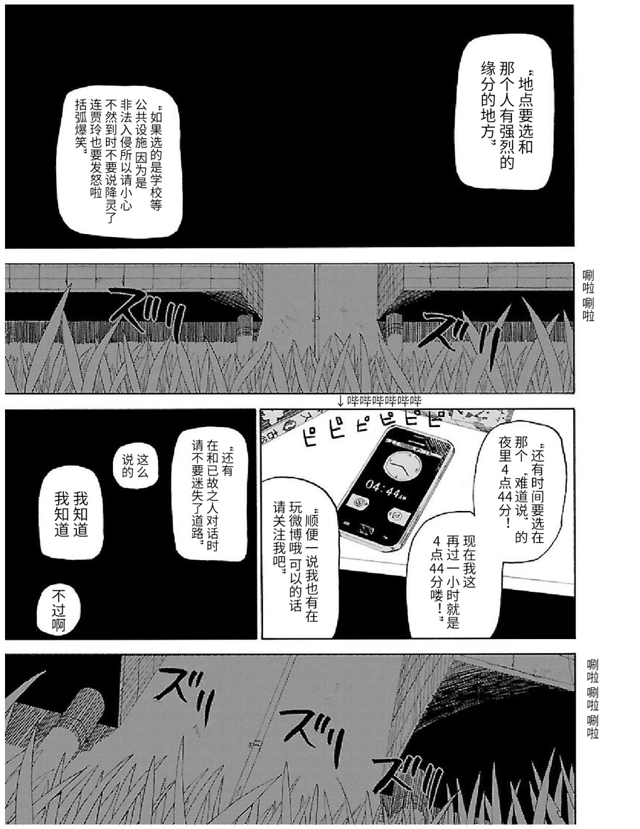 Shinitaku naru Shoumonai Hibi ga Shinitaku naru kurai Shoumonakute Shinu hodo Shinitakunai Hibi 无论你是什么姿态我都不介意 第8页