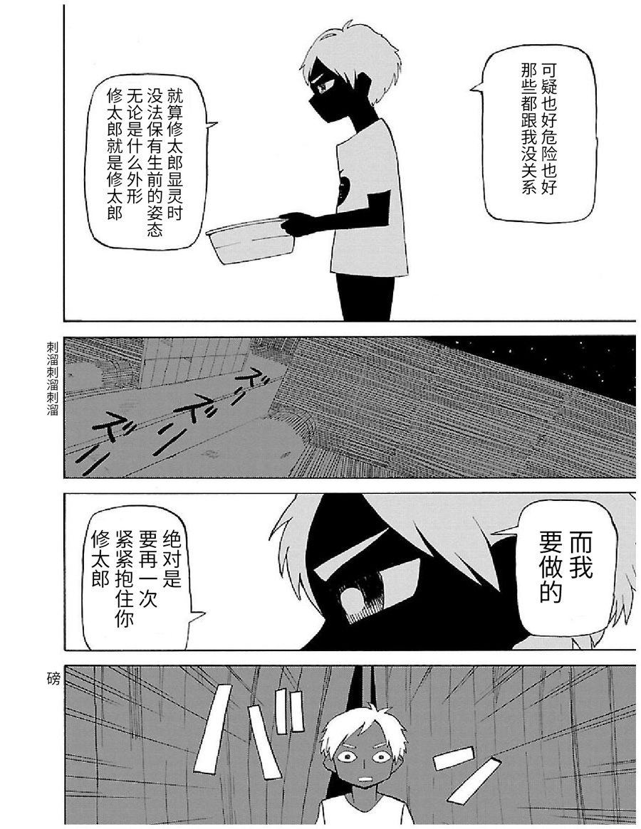 Shinitaku naru Shoumonai Hibi ga Shinitaku naru kurai Shoumonakute Shinu hodo Shinitakunai Hibi 无论你是什么姿态我都不介意 第9页