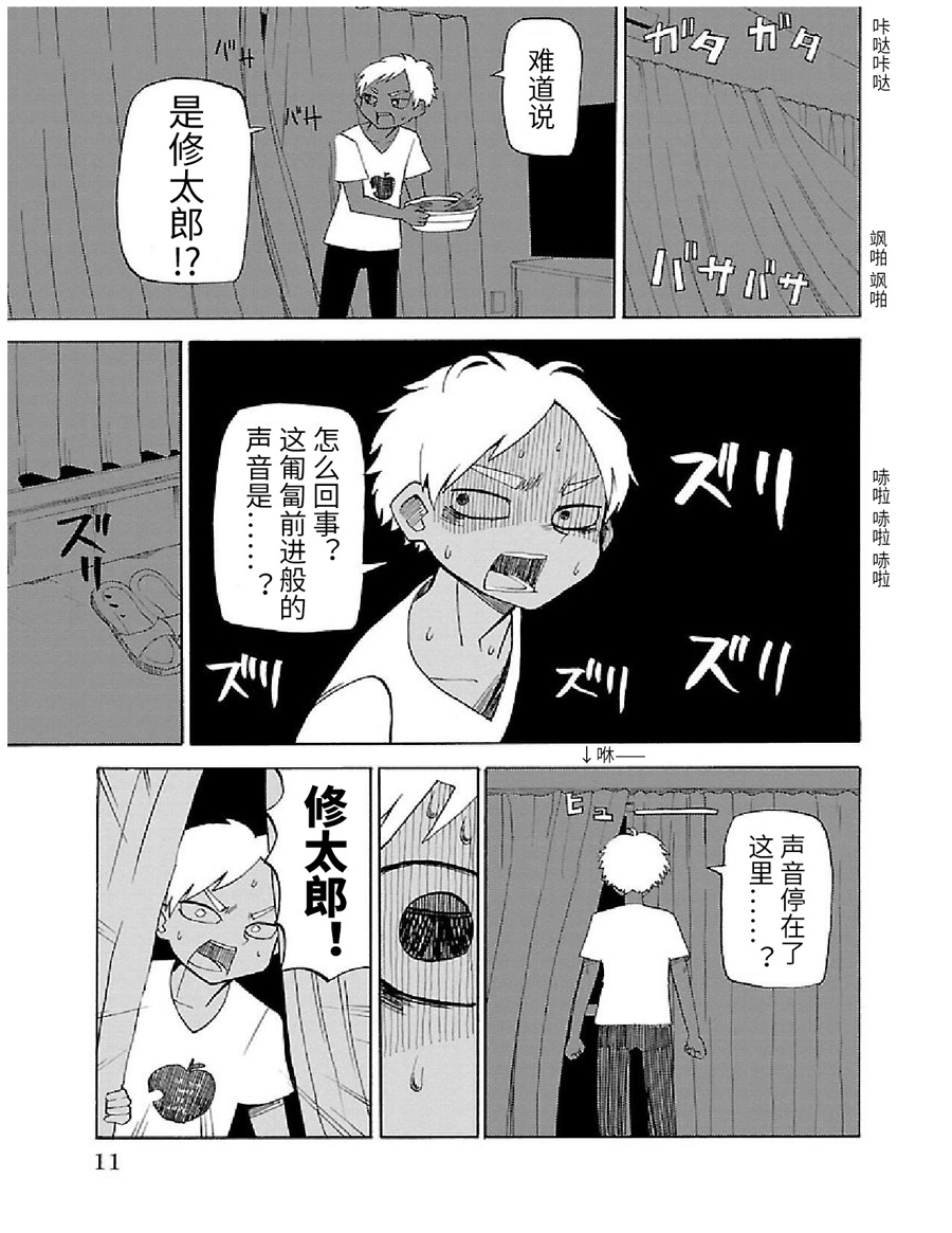 Shinitaku naru Shoumonai Hibi ga Shinitaku naru kurai Shoumonakute Shinu hodo Shinitakunai Hibi 无论你是什么姿态我都不介意 第10页