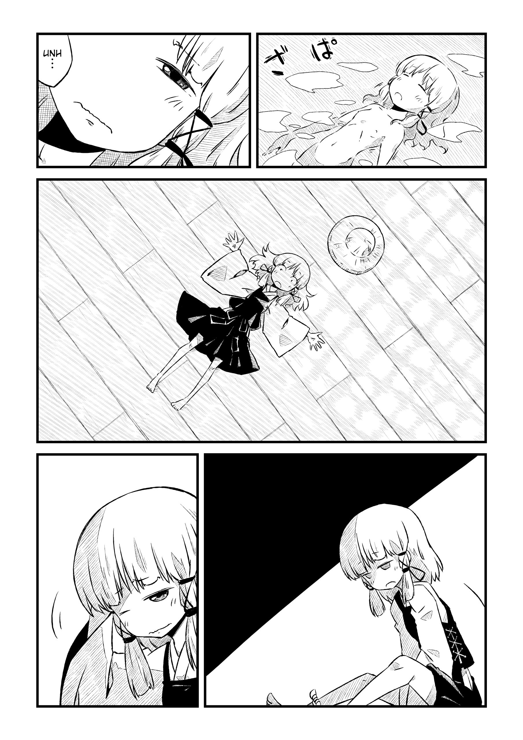 Touhou - The Frog God. (Doujinshi) 第5页
