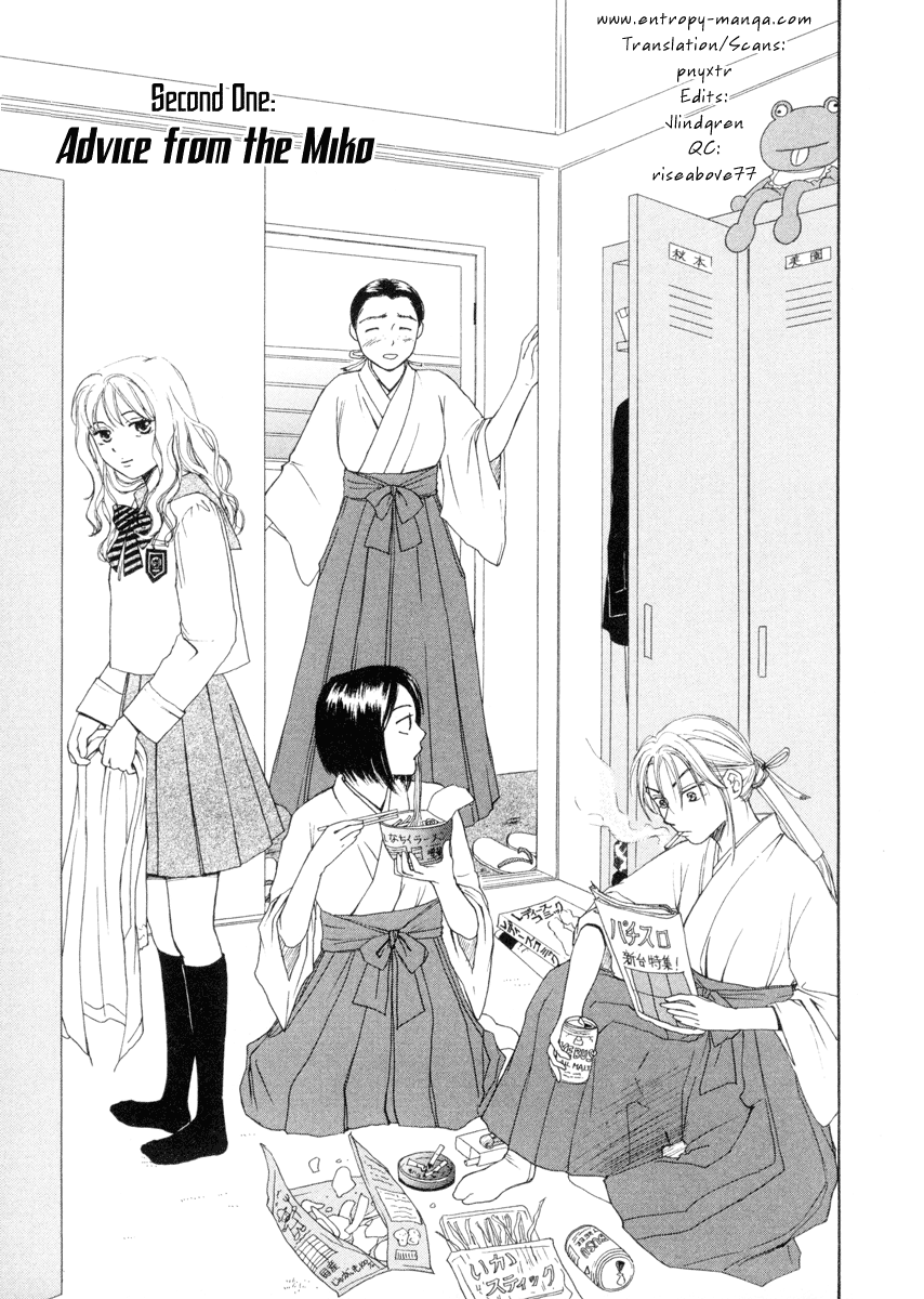 Jinjya no Susume Advice from the Miko 第1页