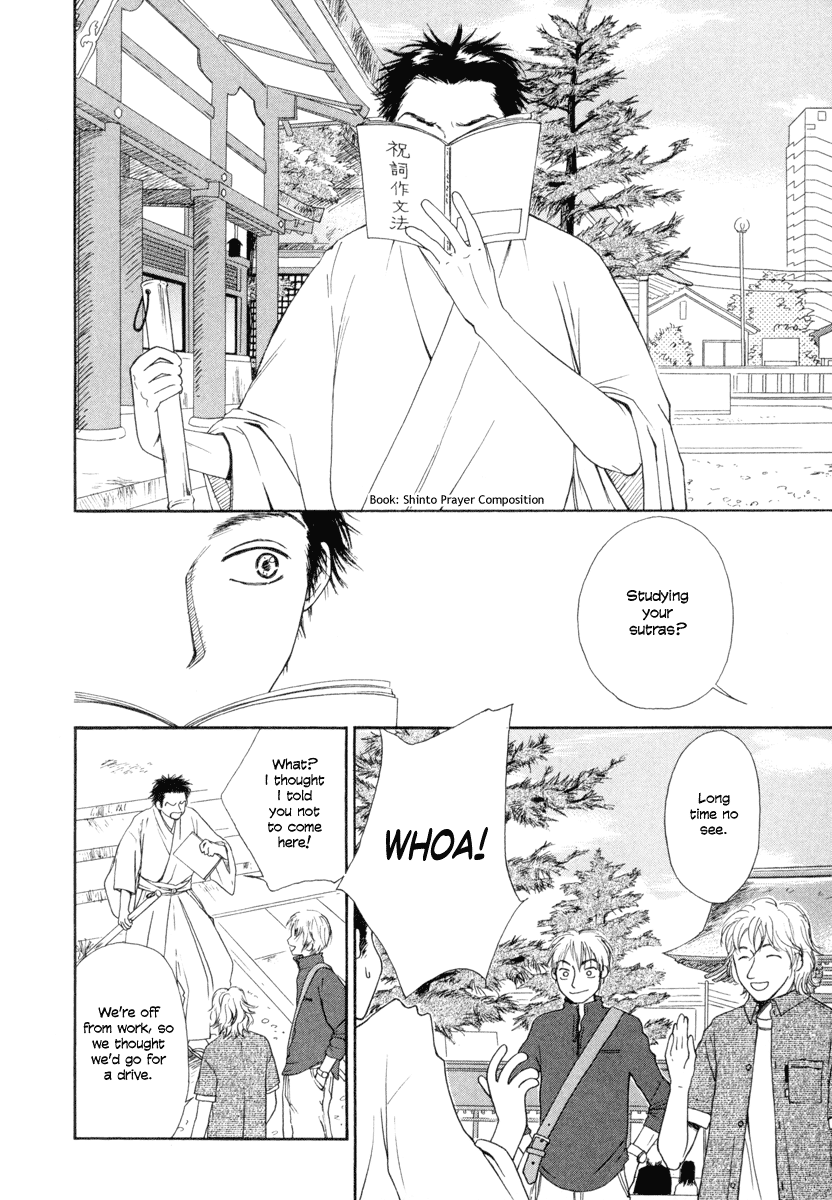 Jinjya no Susume Advice from the Miko 第2页