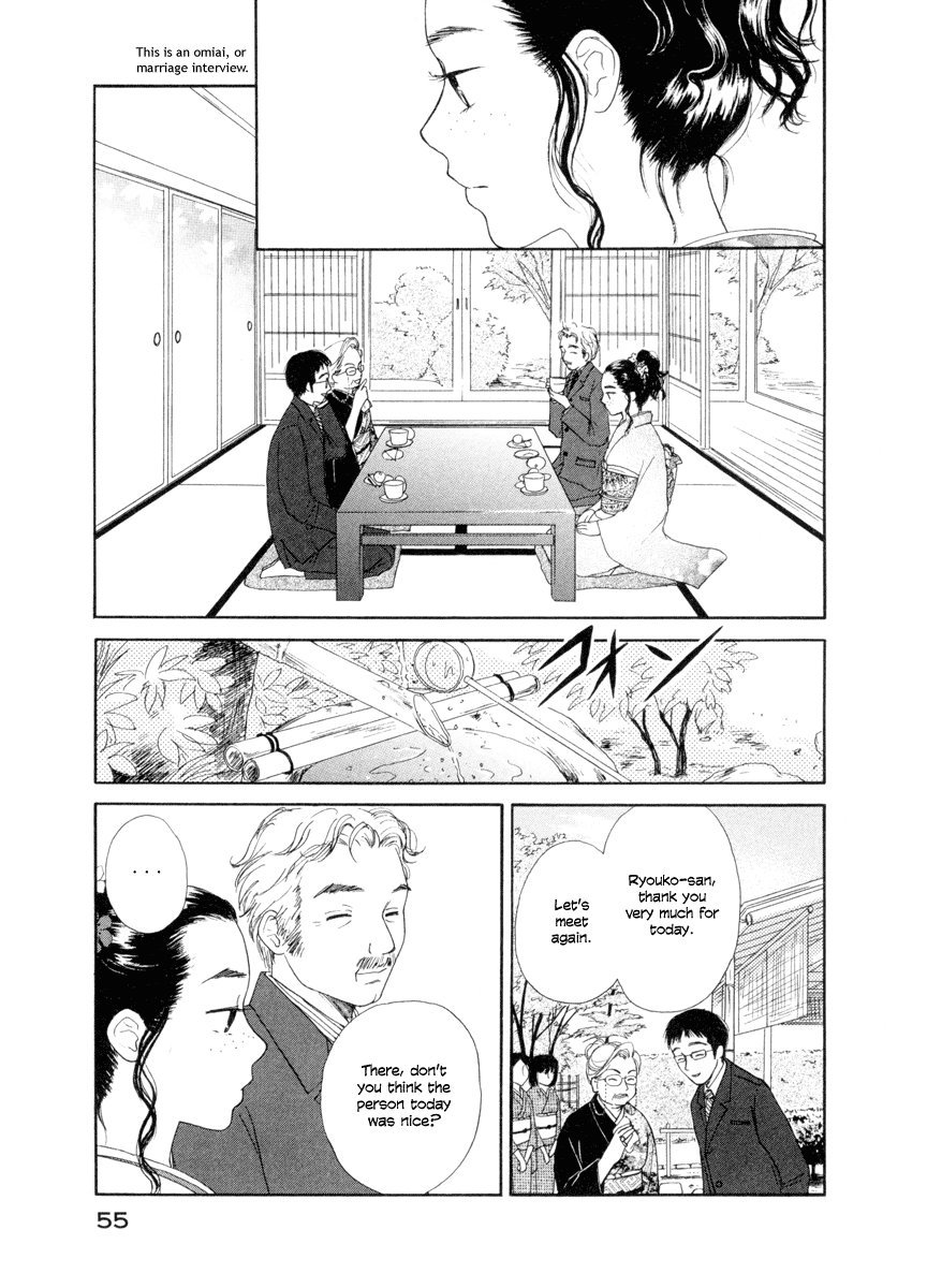 Jinjya no Susume Advice from the Miko 第11页