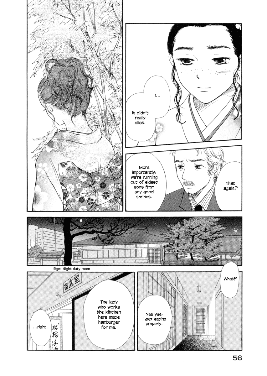 Jinjya no Susume Advice from the Miko 第12页