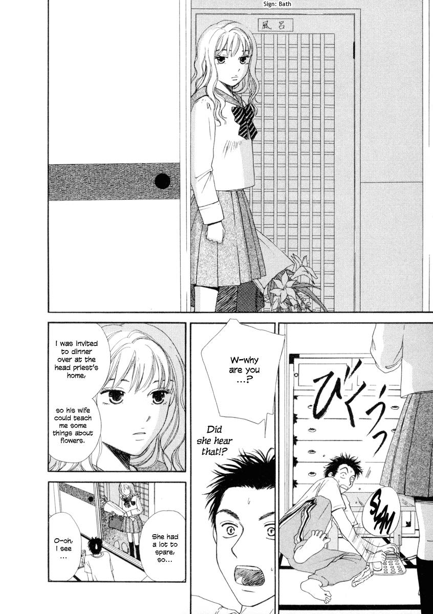 Jinjya no Susume Advice from the Miko 第14页