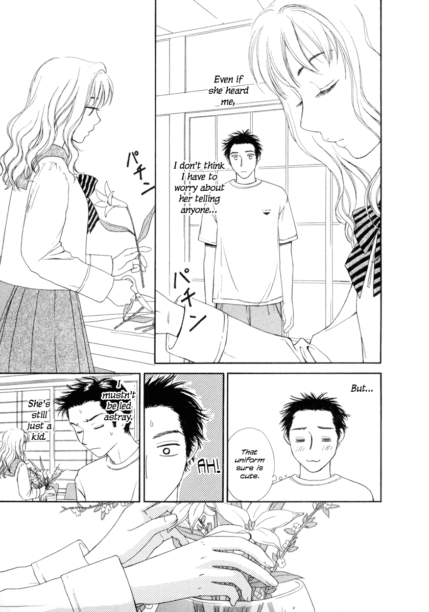 Jinjya no Susume Advice from the Miko 第15页