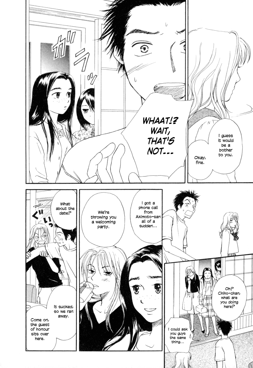 Jinjya no Susume Advice from the Miko 第18页
