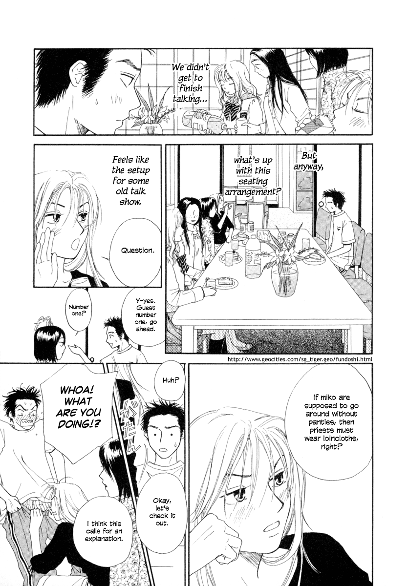 Jinjya no Susume Advice from the Miko 第19页