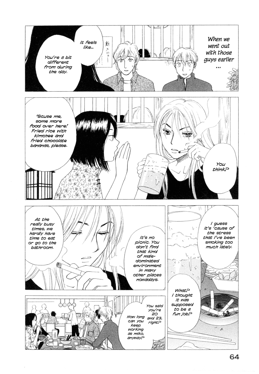 Jinjya no Susume Advice from the Miko 第20页