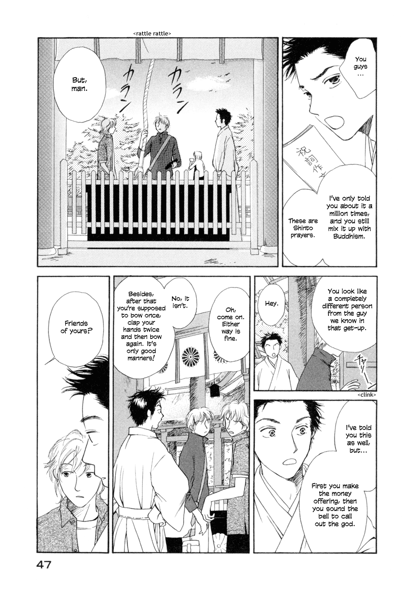 Jinjya no Susume Advice from the Miko 第3页