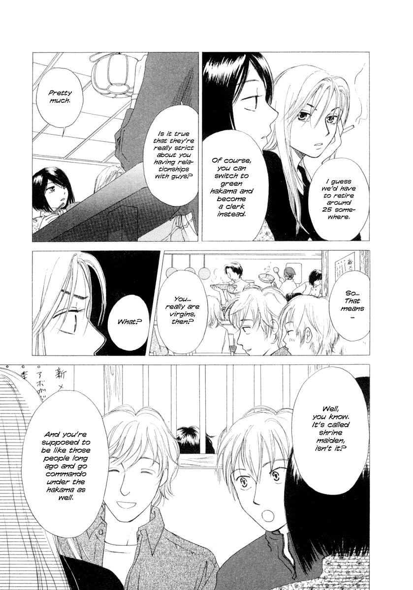 Jinjya no Susume Advice from the Miko 第21页