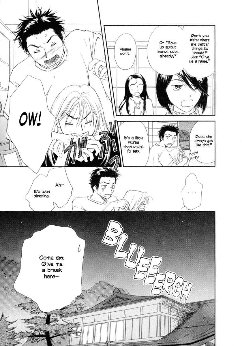 Jinjya no Susume Advice from the Miko 第23页